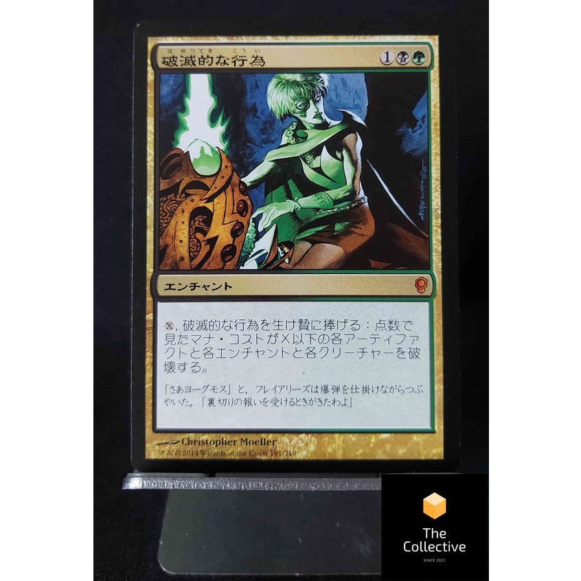 Magic the Gathering - MTG Card Game - Pernicious Deed - CNS - JPN ...