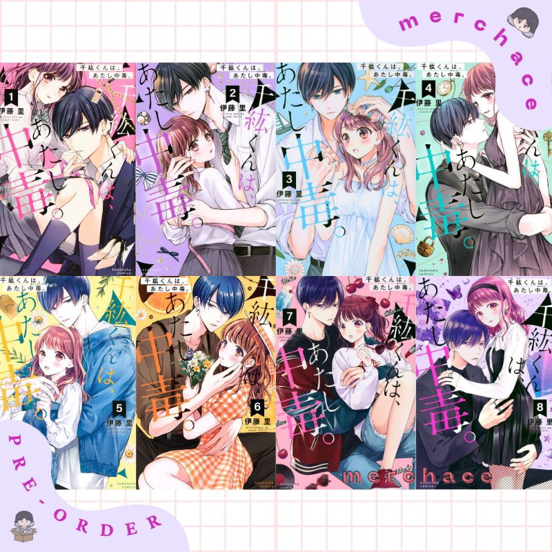 Chihiro Kun Wa Atashi Holic [PRE-ORDER] Chihiro-kun Wa Atashi Holic Manga (Japanese) | Shopee