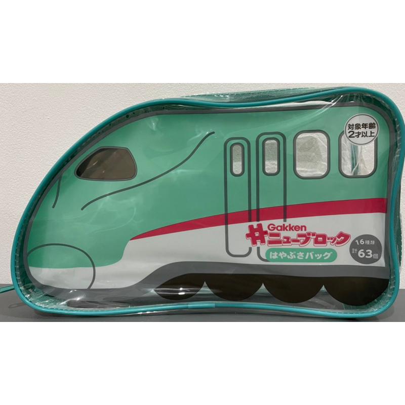 Gakken Shinkansen Carry Bag with Zipper Shopee Philippines