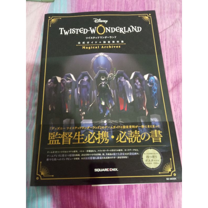 twisted wonderland magical archives book | Shopee Philippines