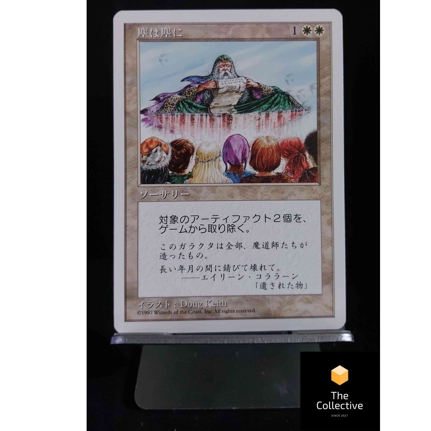 MTG 全ては塵/All Is Dust [ROE] 日本語版4枚セット マジック：ザ 