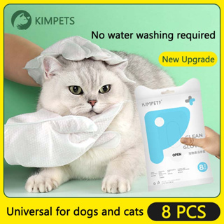 KIMPETS Pet Wet Wipes Gloves Pet Gloves Wipes 8 Pcs  No Wash Bathing Cleaning Wet Wipes for Dog/Cat