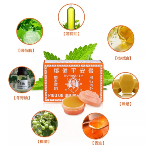 Chow Kin Ping On Ointment Relief for Muscular Pain (8g x 12 pcs) [My ...