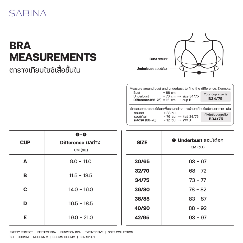 Sabina Habpy Doomm Doomm Level 4 Wireless Bra Style No. HBA23007CD - Dark Skin - Image 2