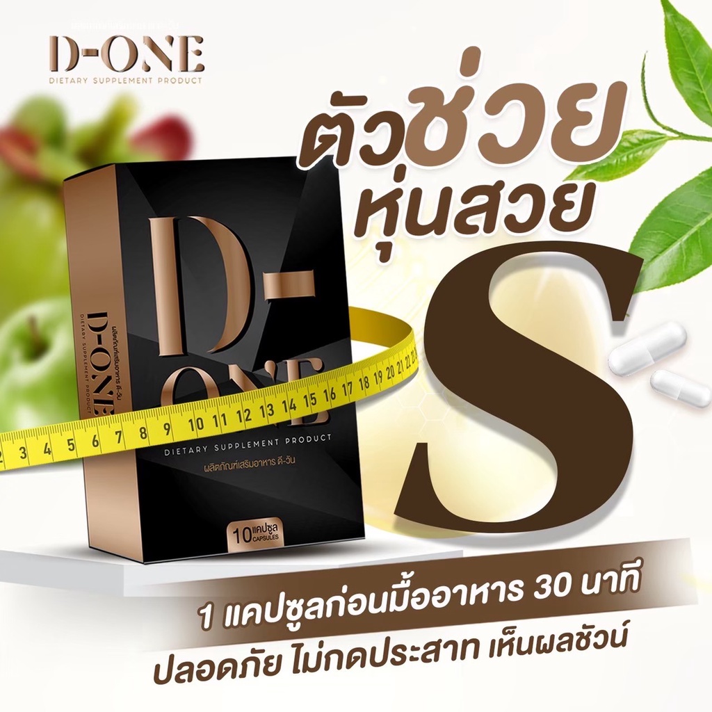 DONE Dietary Supplement For Weight Loss 1 Slimming Pills Tighten