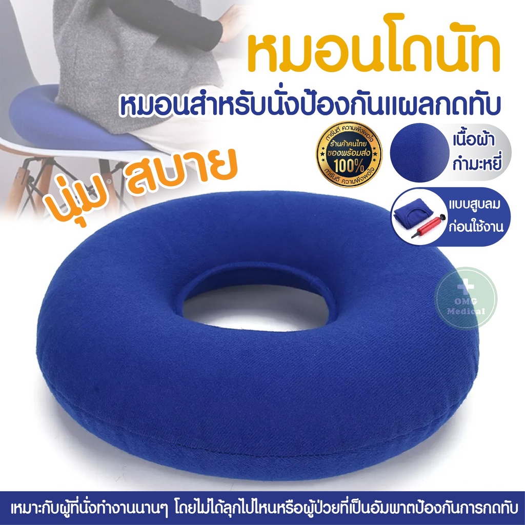 Quick Delivery Donut Pillow Buttocks Seat Cushion Pressure Ulcers