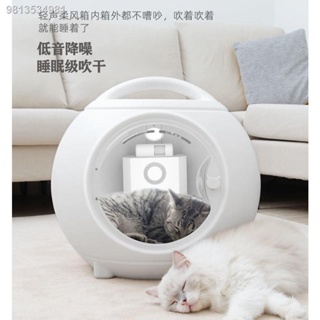 ✟✙✱Pet drying box cat dryer household small pet water blower cat bath blow drying artifact hair drye