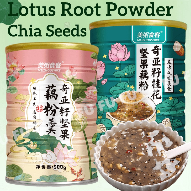 Meizou chia seed cereal lotus root powder starch soup instant breakfast