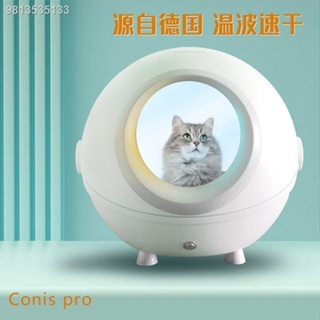 ✥▥Pet dryer cat drying box fully automatic dog bath blow-dry hair artifact water blower