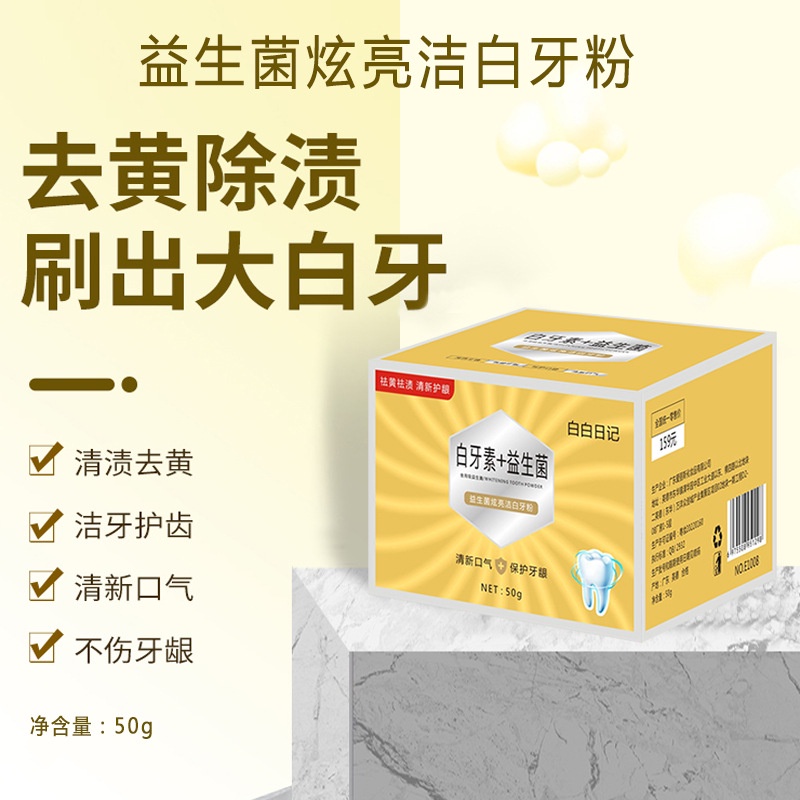 Ready Stock Immediate Shipping#White Diary Probiotic Brightening Tooth Whitening Powder Smoke Stains Bad Breath Remove Fresh One Piece Shipment 9/23xx