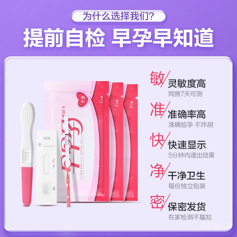 Kefu Pregnancy Test Kit Early Pregnancy Test Paper Pregnancy Test Strip