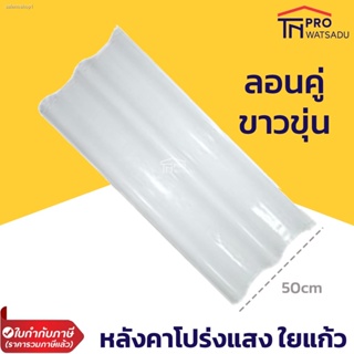 Spot Delivery Delivered In Bangkok Roof Clear Translucent Tile Sheet Glass Fiber Double Corrugated Small Curls 1.2 1.5 M Long. #1