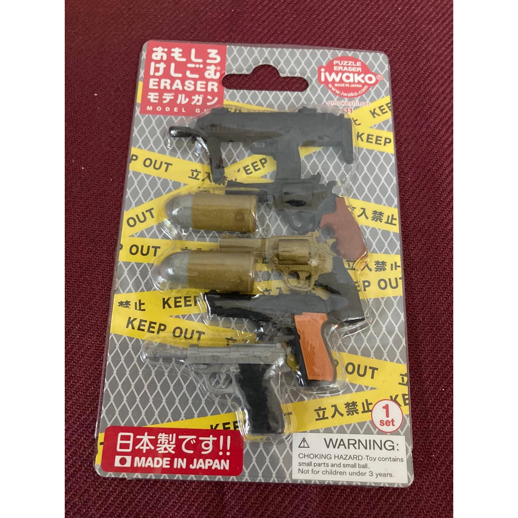 GUN ERASER FROM JAPAN! Shopee Philippines