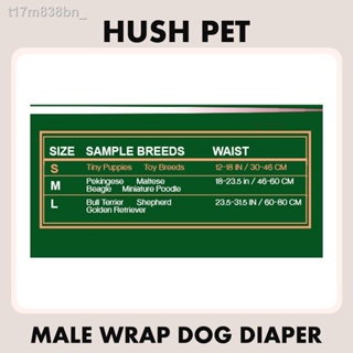 (cod)Hush Pet Male Wrap Disposable Dog Diaper S, M, L 12pcs per Pack