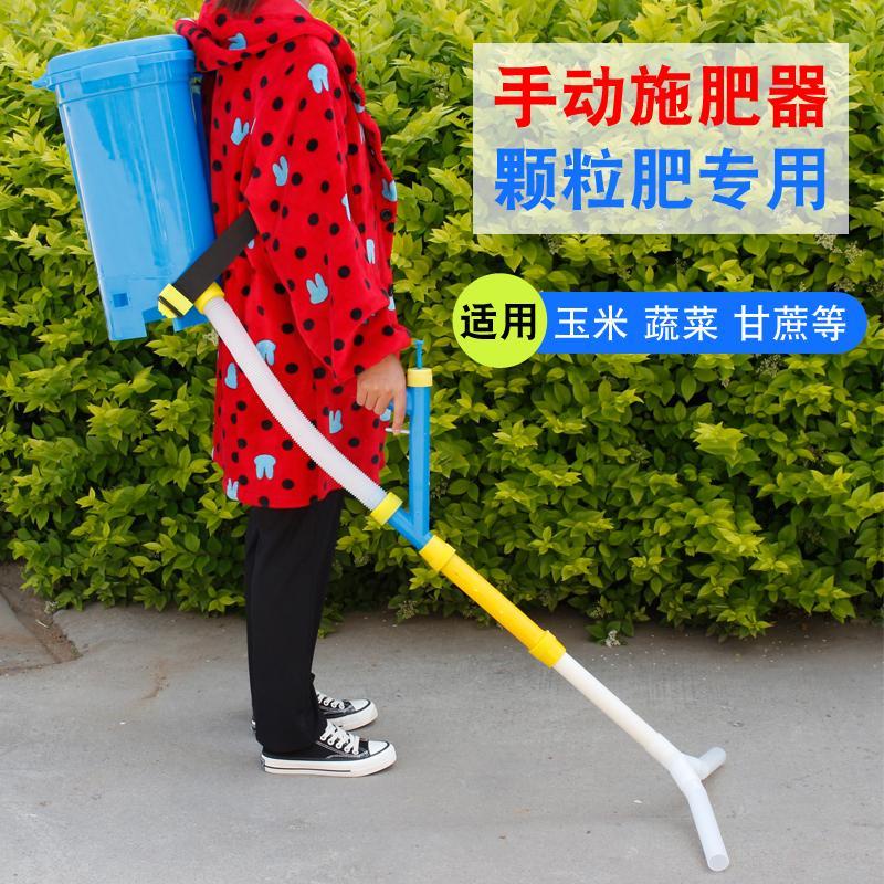 ▤◙Fertilizer artifact manual corn topdressing tool agricultural artificial applicator small spreader