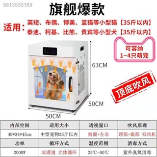 ஐ✴Pet drying box automatic water blower household hair dryer cat dog bath dryer blow dry hair artifa