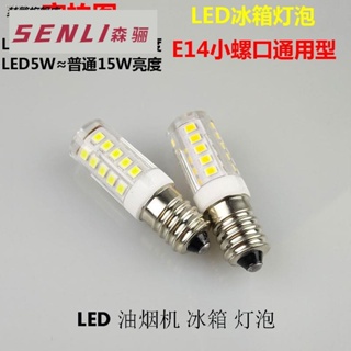 Import Mori-type refrigerator light bulb screw mouth small light bulb led light general inside the o #3