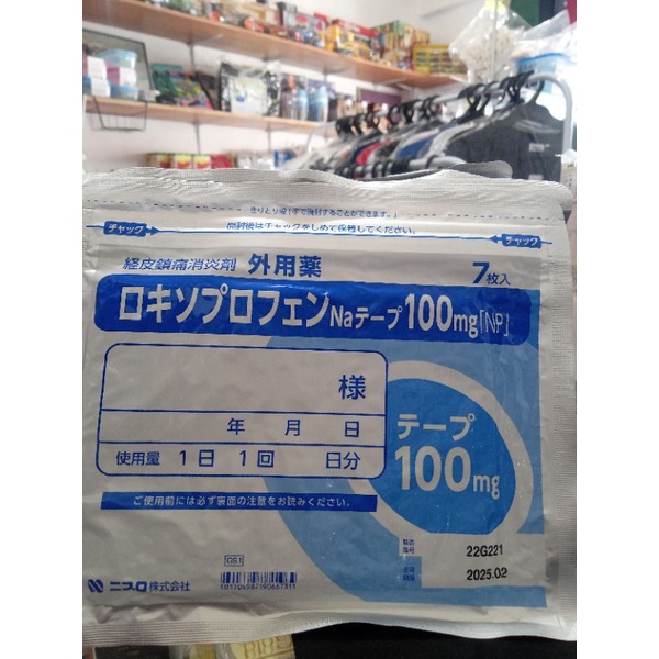 Japan pain relief patch (Loxoprofen) 7 pieces Big patch Shopee