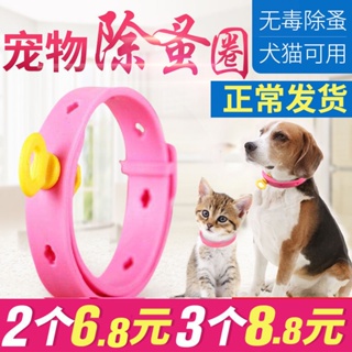 Pet Anti-Flea Collar Puppy Dog Cat in Vitro Insect Repellent Ring Flea Removal Anti-Lice Dog Collar