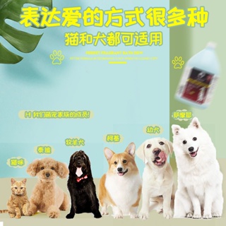 Ferret fragrance pet dog shower gel Teddy Golden Retriever Chow Samoyed Husky Bomei in barrel 1.8 #2