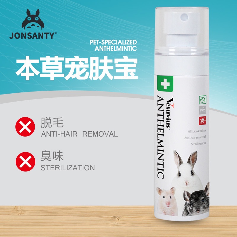 Hamster insecticide rabbit chinchilla deflea medicine guinea pig