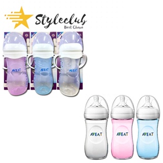 Styleclub Natural Bottle newborn feeding Natural Feeding Bottle 330ML