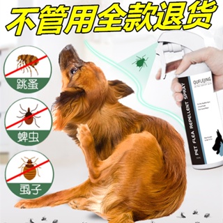 Pet Insecticide Spray Household Non-Insecticide Flea Spray Cat Anti-Lice Artifact Tick Medicine Dog