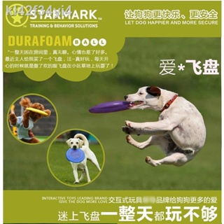 ◙American start mark star pet dog Frisbee training dog toy bite-resistant soft Frisbee dog toy ball #3