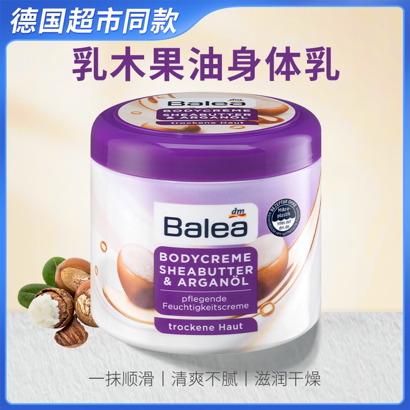 Balea Body Cream Shea Butter 500 ml Shopee Philippines