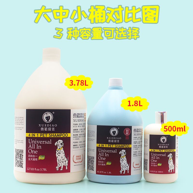 Ferret fragrance pet dog shower gel Teddy Golden Retriever Chow Samoyed Husky Bomei in barrel 1.8 #1