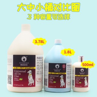 Ferret fragrance pet dog shower gel Teddy Golden Retriever Chow Samoyed Husky Bomei in barrel 1.8 #1