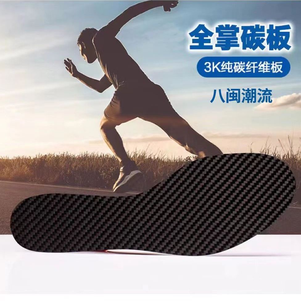 Shoe Insoles Full palm 3K nano carbon fiber plate insole running shoes