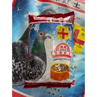 (hot)Taiwan Soil Nutrition Laterite 1kg pack for Racing pigeons