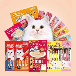 CIAO Churu Cat Treats (14gx 4) CIAO Churu Grilled (12g X 4) CIAO Churu Jelly (15g x 4)
