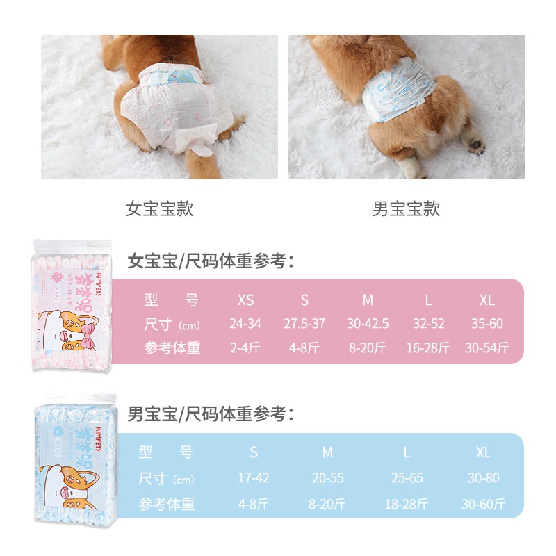 gifts new cartoon pattern pet urine does not wet the male dog pants diapers with large upgrade physiological pants #2