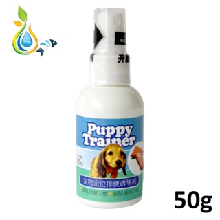 ☈✿✘Magic Pet Puppy Trainer Spray 50g - For Dogs Training 50ml