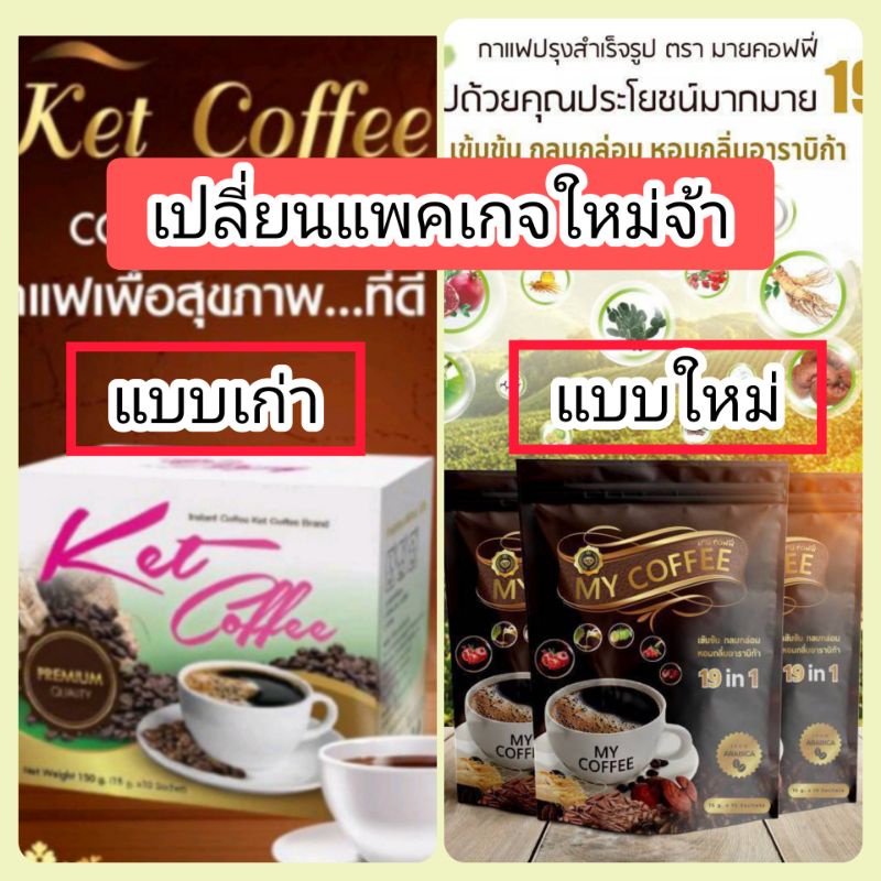 Healthy Coffee Ket Uses Stevia Instead Of Sugar Add Soy Powder Of