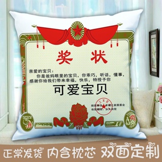 Mom and Dad Certificate of Merit Creative Pillow Cushion Boyfriend Grandpa and Grandma Double-sided #3
