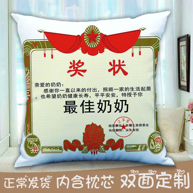 Mom and Dad Certificate of Merit Creative Pillow Cushion Boyfriend Grandpa and Grandma Double-sided