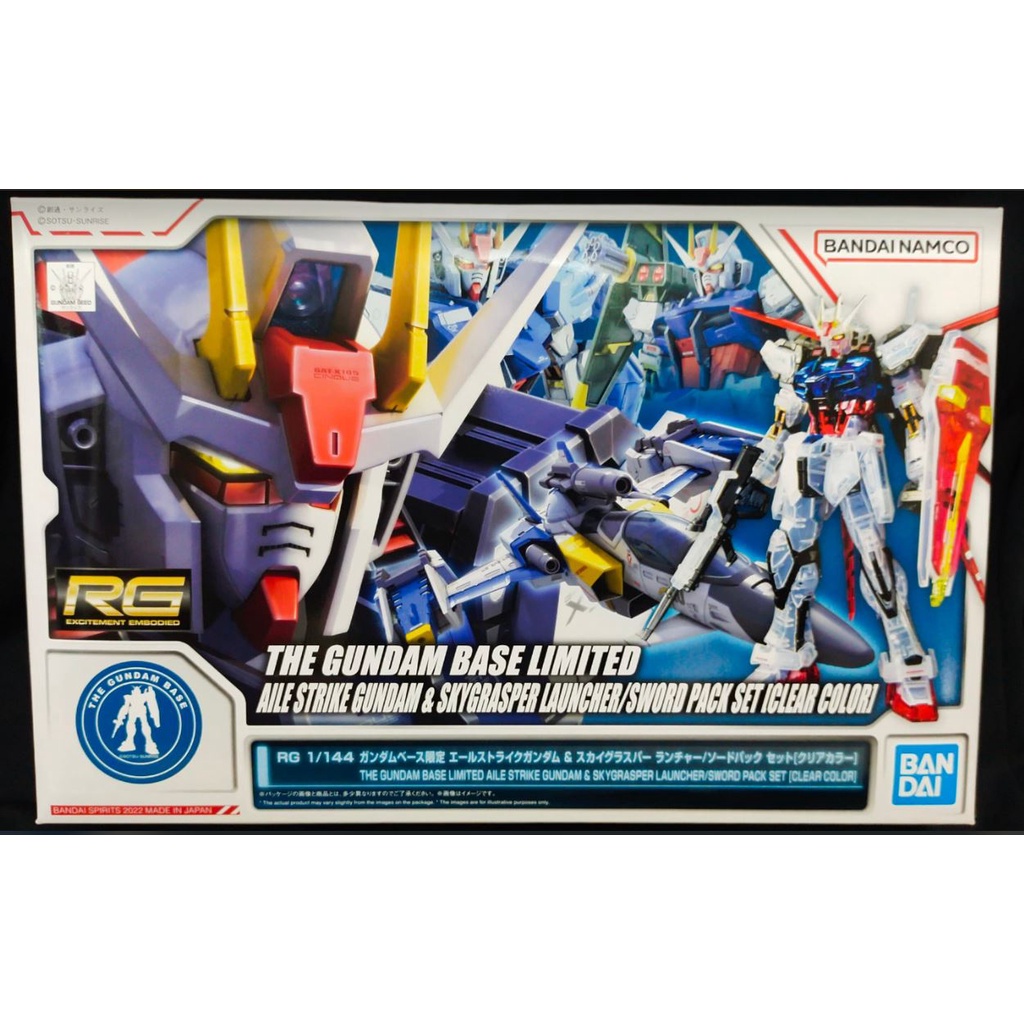 RG 1/144 AILE STRIKE GUNDAM & SKYGRASPER LAUNCHER / SWORD PACK SET ...