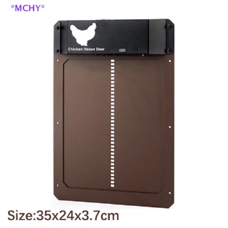MCHY> Automatic Chicken Coop Door Light Sense Door Opener Poultry Garden Chicken Duck Door Opener Chicken House Pet Door new #9