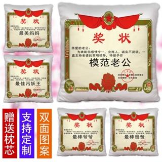 Mom and Dad Certificate of Merit Creative Pillow Cushion Boyfriend Grandpa and Grandma Double-sided #1
