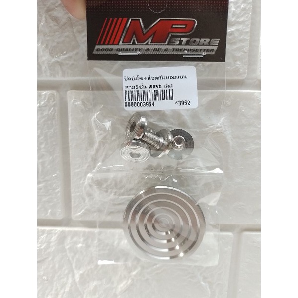 MP Thailand CNC Peep hole cover & 4 bolts (set) for chain cover for