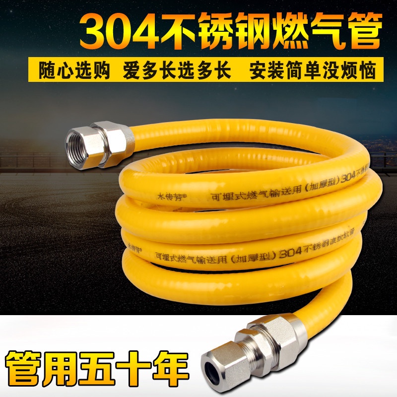 304 stainless steel gas pipe natural liquefied gas water heater gas