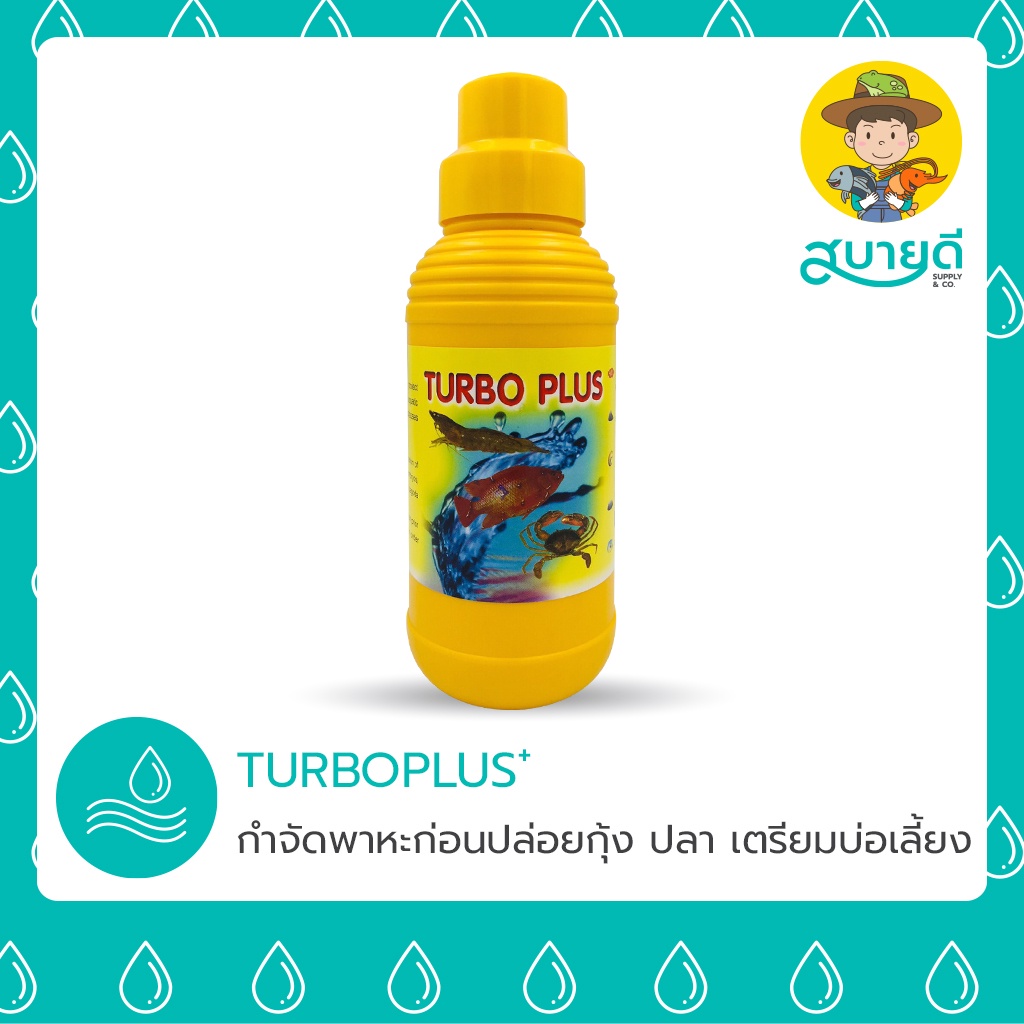 Eliminate 1 Bottle Of Turbo Plus Can Use 4 Rai Get Rid Of Sap Shrimp Shells Crabs Fish Before Releasing Shrimp. Comfortable Balls Good Support And Ko. #1
