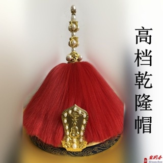 Emperor Hat Qing Dynasty Kangxi Qianlong Men's Costume Ancient Crown Que #3