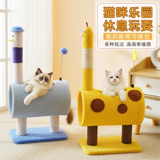 Cat Climbing Frame Cat Nest Integrated Non-Occupied Small Apartment Cat Rack Scratching Pole Sisal Cat Toy Wholesale