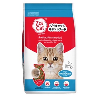 (hot)ZOI CAT FOOD TUNA FLAVOR 1KG PACK FROM THE MAKER OF CUTIES CATZ CUTIES