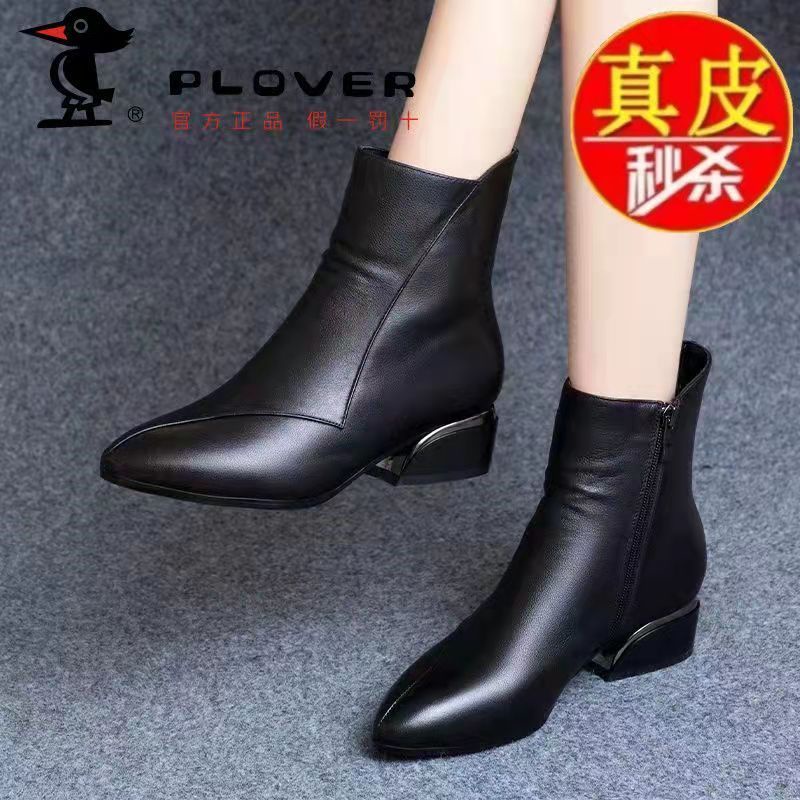 Ladies flat pointed boots