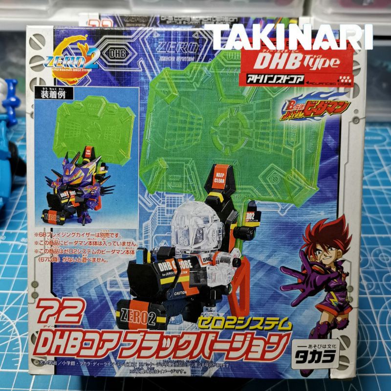 Takara Battle Bdaman #72 Zero 2 System DHB Armor ( Black ) | Shopee ...